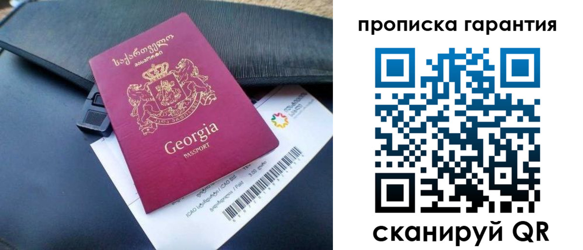прописка законно в Снежинске